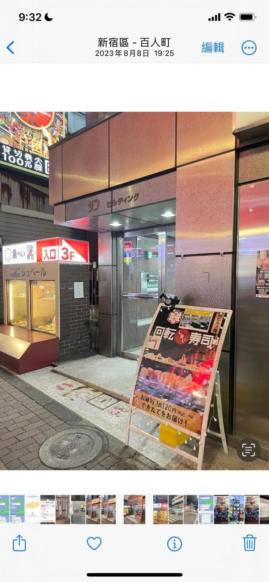 新宿庭院の屋-Shinjuku Garden Home -28 Square Meters King Size Bed Garden Room Tokyo Esterno foto